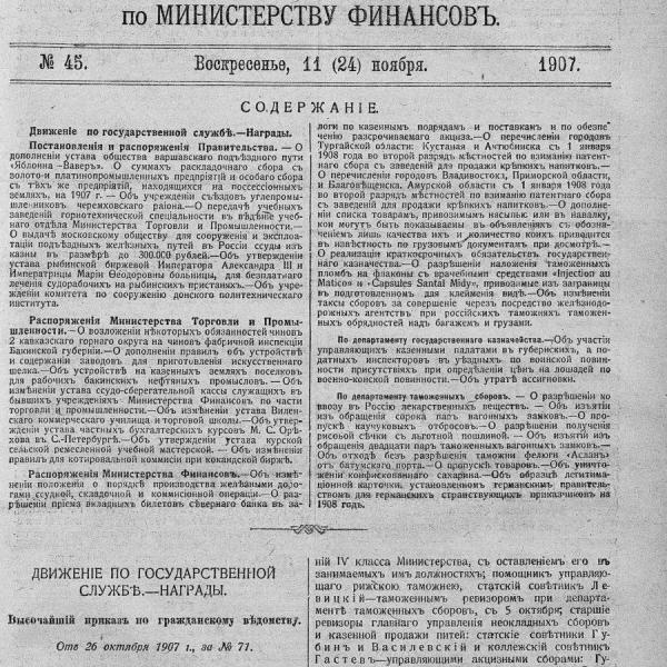 https://cdn.ruarxive.org/public/neb_vestnik/covers/neb5212.jpg