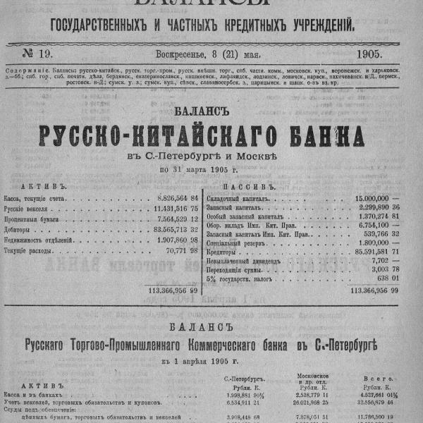 https://cdn.ruarxive.org/public/neb_vestnik/covers/neb1824.jpg