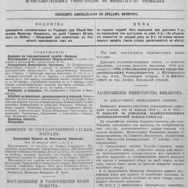 https://cdn.ruarxive.org/public/neb_vestnik/covers/neb2140.jpg