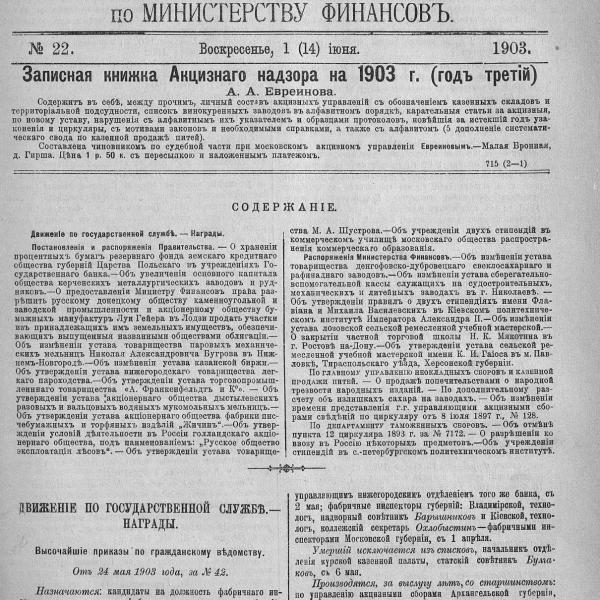 https://cdn.ruarxive.org/public/neb_vestnik/covers/neb4731.jpg