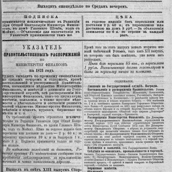 https://cdn.ruarxive.org/public/neb_vestnik/covers/neb6788.jpg