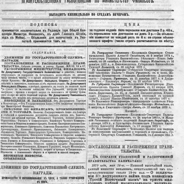 https://cdn.ruarxive.org/public/neb_vestnik/covers/neb3931.jpg