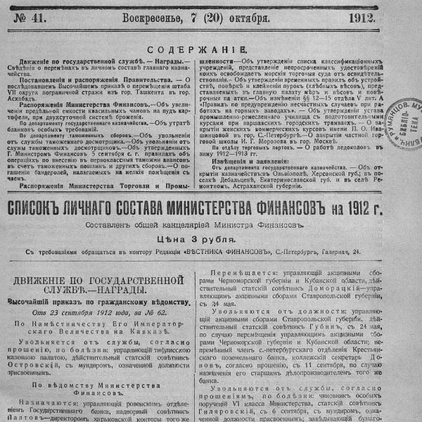 https://cdn.ruarxive.org/public/neb_vestnik/covers/neb3769.jpg