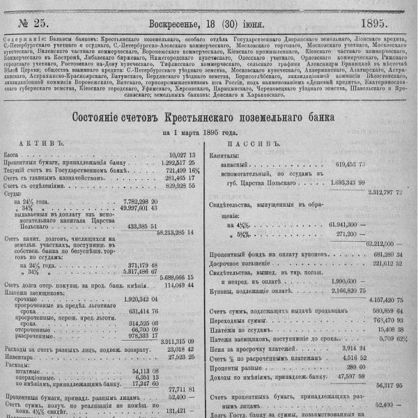 https://cdn.ruarxive.org/public/neb_vestnik/covers/neb3311.jpg