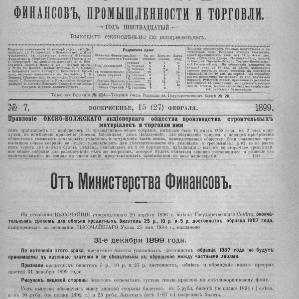 https://cdn.ruarxive.org/public/neb_vestnik/covers/neb6522.jpg