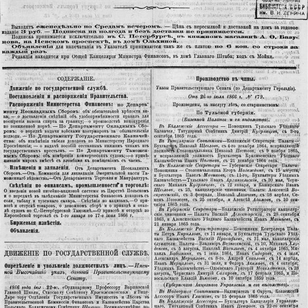 https://cdn.ruarxive.org/public/neb_vestnik/covers/neb4033.jpg