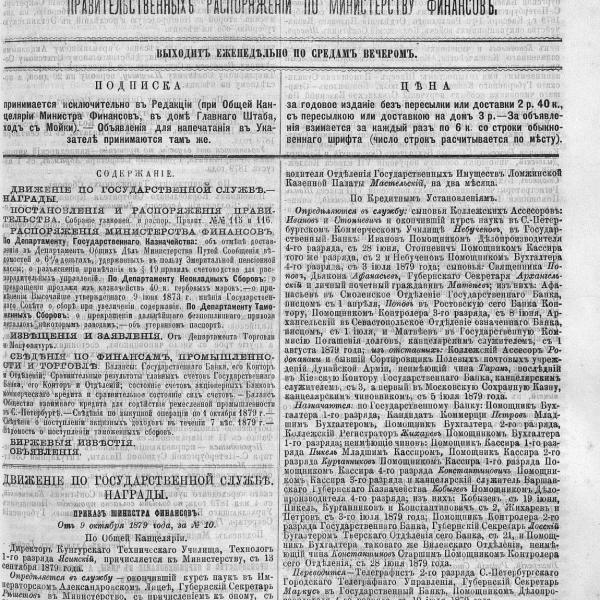 https://cdn.ruarxive.org/public/neb_vestnik/covers/neb7278.jpg