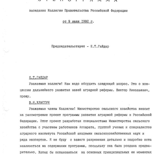 https://cdn.ruarxive.org/public/arcg/covers/arcg1597.jpg