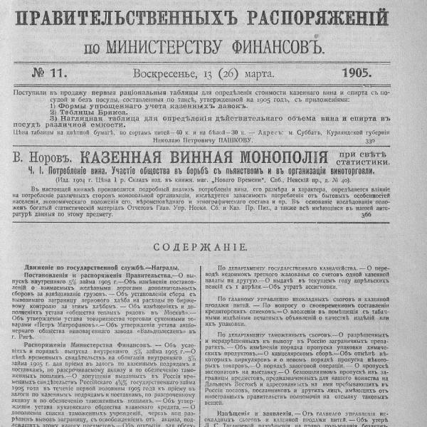 https://cdn.ruarxive.org/public/neb_vestnik/covers/neb1870.jpg