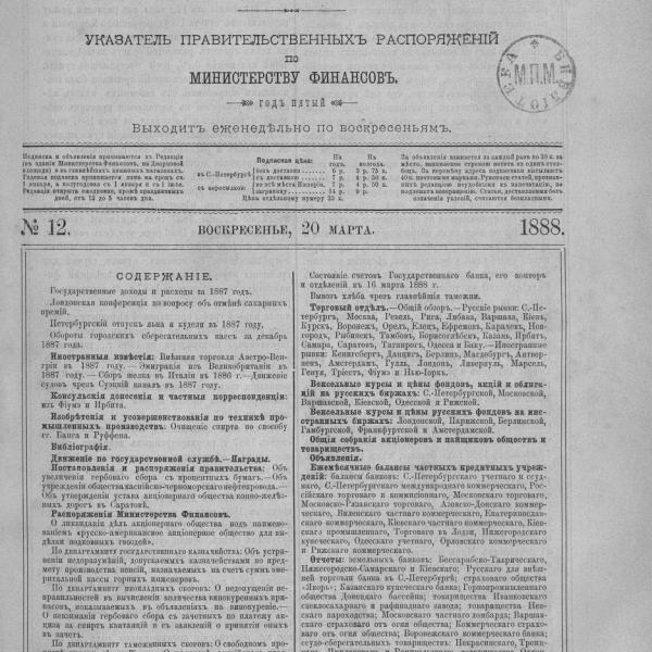 https://cdn.ruarxive.org/public/neb_vestnik/covers/neb5414.jpg