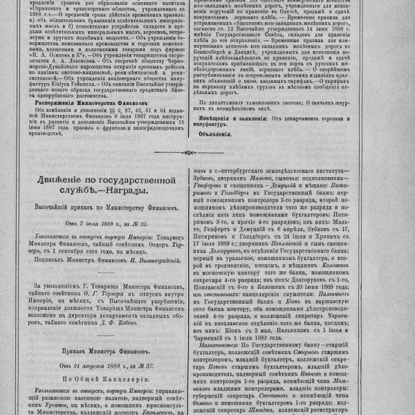 https://cdn.ruarxive.org/public/neb_vestnik/covers/neb2926.jpg