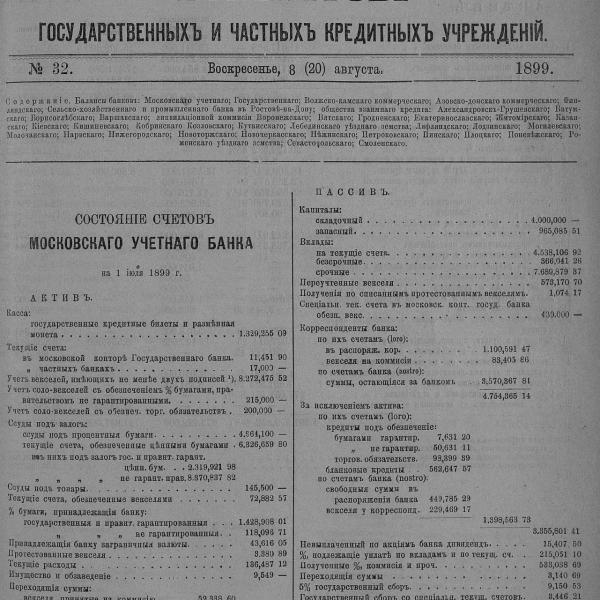 https://cdn.ruarxive.org/public/neb_vestnik/covers/neb3349.jpg