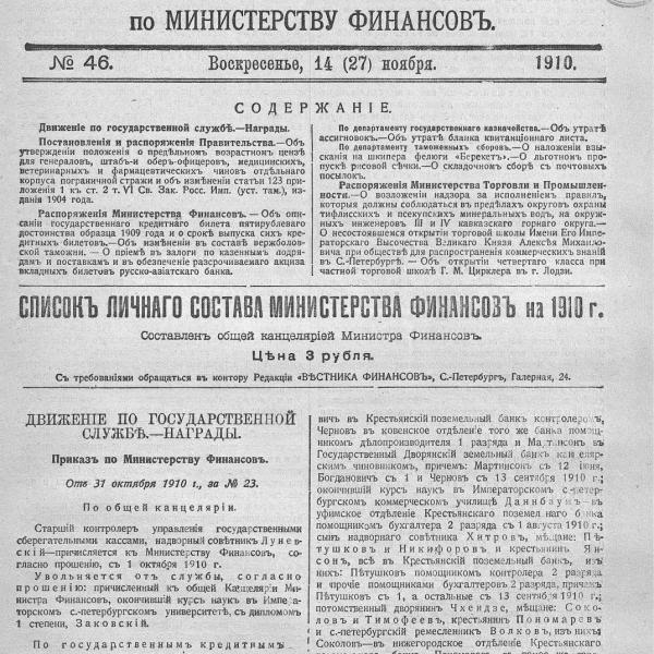 https://cdn.ruarxive.org/public/neb_vestnik/covers/neb7302.jpg