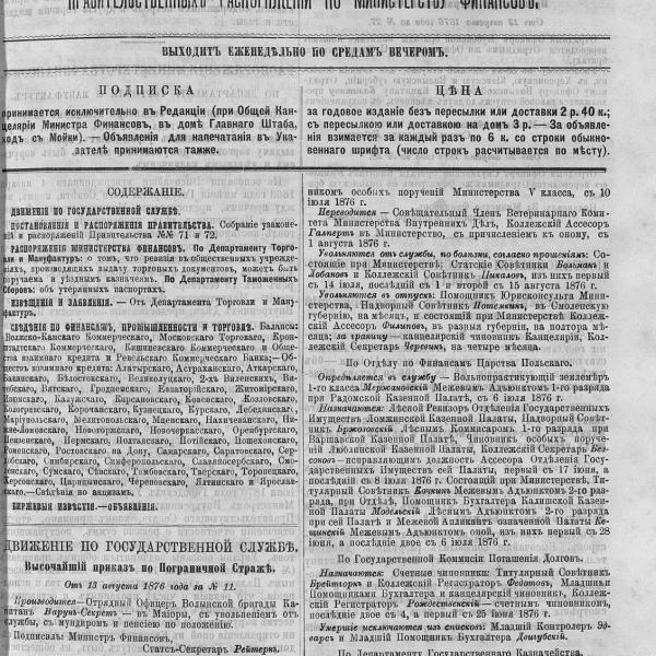 https://cdn.ruarxive.org/public/neb_vestnik/covers/neb6796.jpg