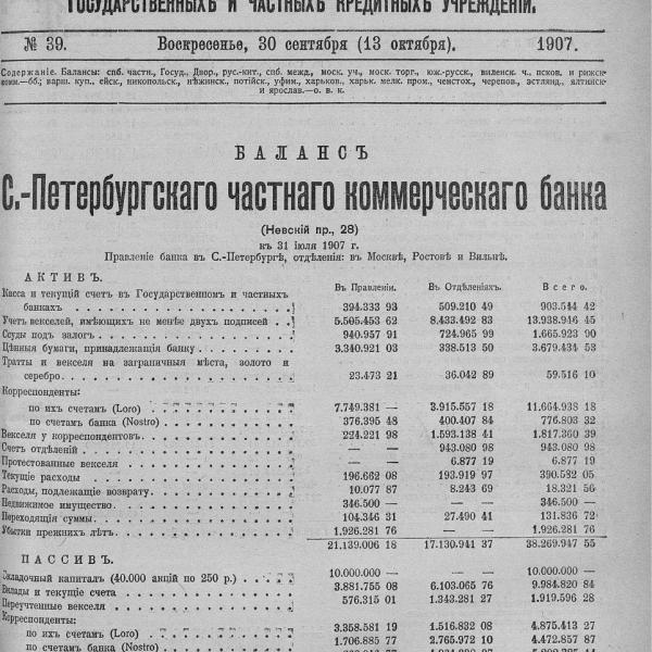https://cdn.ruarxive.org/public/neb_vestnik/covers/neb4363.jpg