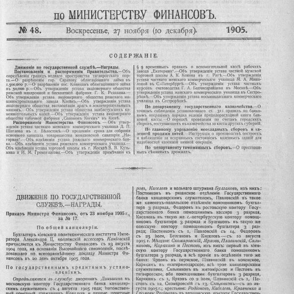 https://cdn.ruarxive.org/public/neb_vestnik/covers/neb5527.jpg