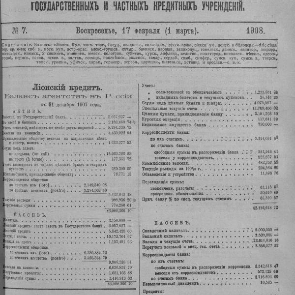 https://cdn.ruarxive.org/public/neb_vestnik/covers/neb6900.jpg