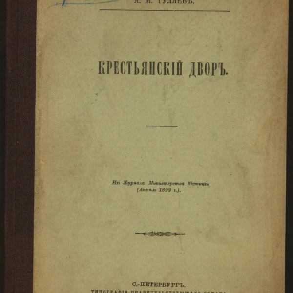 https://cdn.ruarxive.org/public/minfin/covers/mf2171.jpg