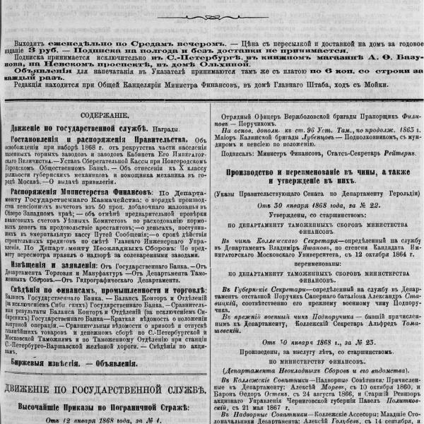 https://cdn.ruarxive.org/public/neb_vestnik/covers/neb3377.jpg