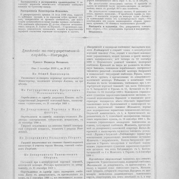 https://cdn.ruarxive.org/public/neb_vestnik/covers/neb5975.jpg