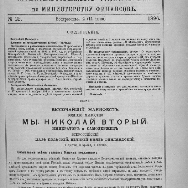 https://cdn.ruarxive.org/public/neb_vestnik/covers/neb2089.jpg