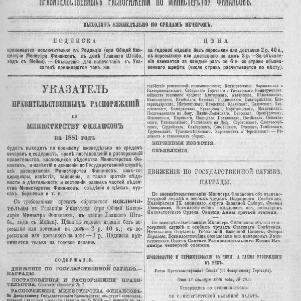 https://cdn.ruarxive.org/public/neb_vestnik/covers/neb5466.jpg