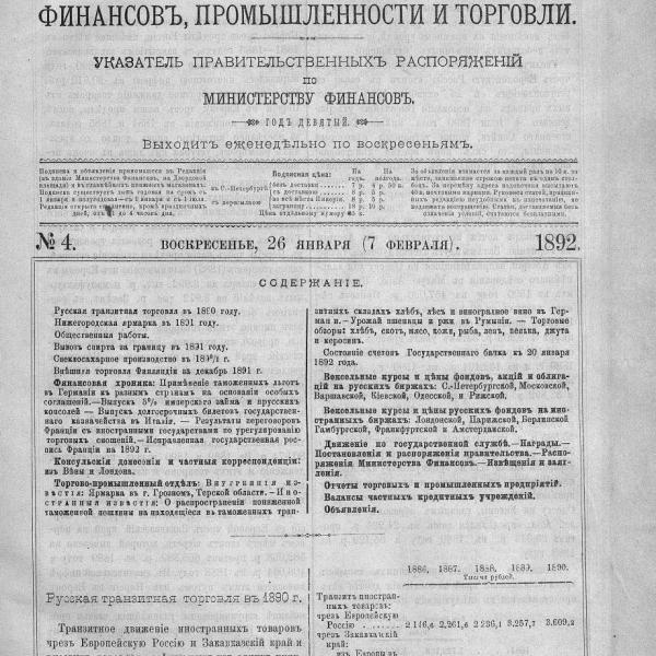 https://cdn.ruarxive.org/public/neb_vestnik/covers/neb7614.jpg