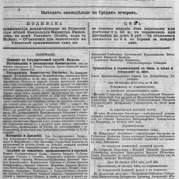 https://cdn.ruarxive.org/public/neb_vestnik/covers/neb4510.jpg