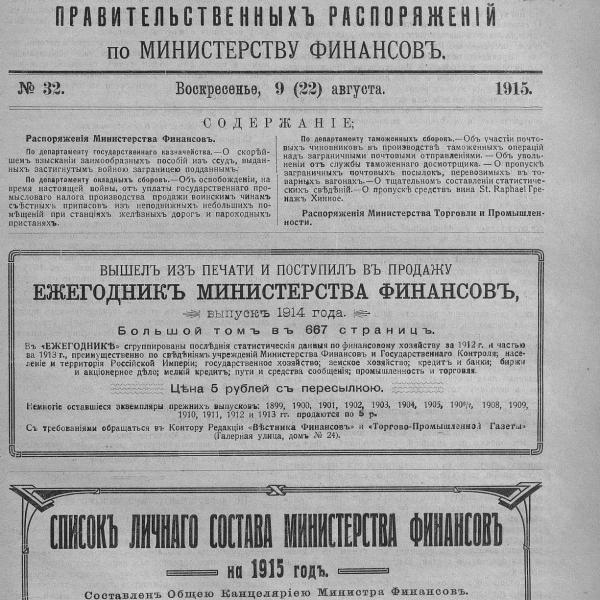https://cdn.ruarxive.org/public/neb_vestnik/covers/neb6467.jpg