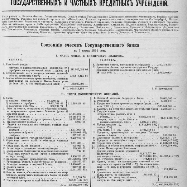 https://cdn.ruarxive.org/public/neb_vestnik/covers/neb6926.jpg