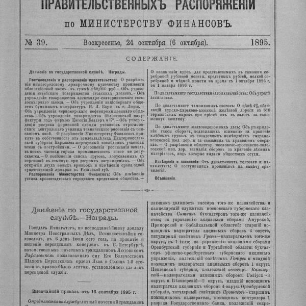 https://cdn.ruarxive.org/public/neb_vestnik/covers/neb1845.jpg