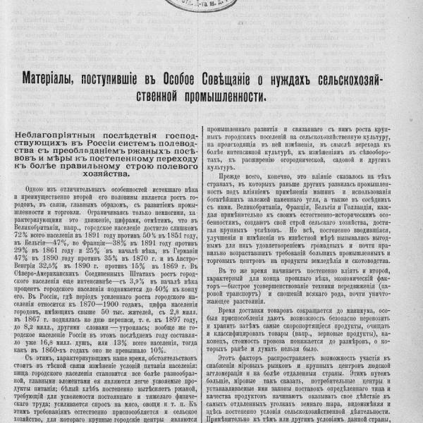 https://cdn.ruarxive.org/public/neb_vestnik/covers/neb2895.jpg