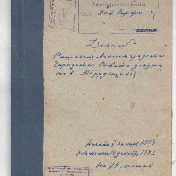 https://cdn.ruarxive.org/public/spb_files/covers/spb0242.jpg