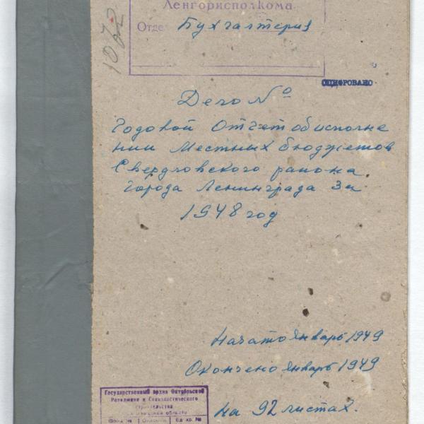 https://cdn.ruarxive.org/public/spb_files/covers/spb0523.jpg