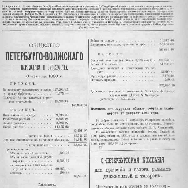 https://cdn.ruarxive.org/public/neb_vestnik/covers/neb4786.jpg