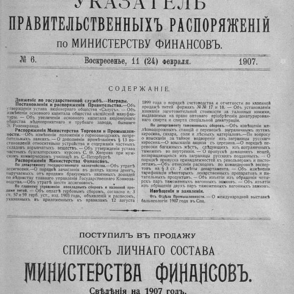 https://cdn.ruarxive.org/public/neb_vestnik/covers/neb5756.jpg