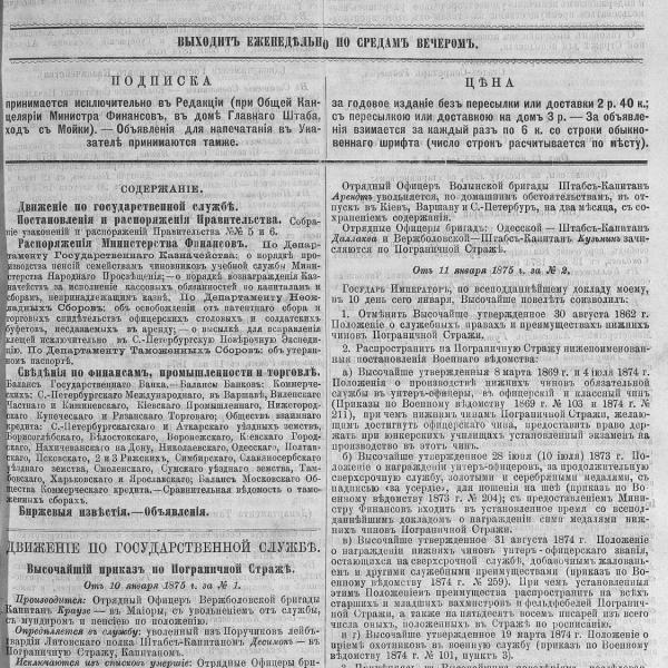 https://cdn.ruarxive.org/public/neb_vestnik/covers/neb3393.jpg