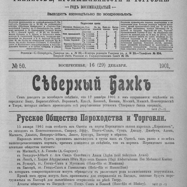 https://cdn.ruarxive.org/public/neb_vestnik/covers/neb6988.jpg