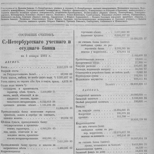 https://cdn.ruarxive.org/public/neb_vestnik/covers/neb7416.jpg