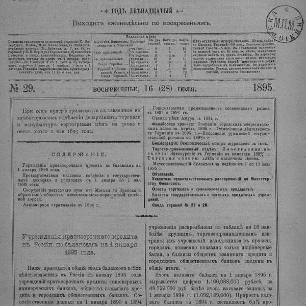 https://cdn.ruarxive.org/public/neb_vestnik/covers/neb3357.jpg