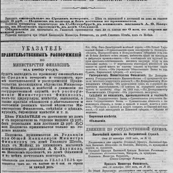 https://cdn.ruarxive.org/public/neb_vestnik/covers/neb4673.jpg