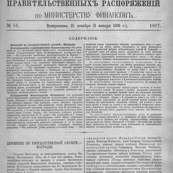 https://cdn.ruarxive.org/public/neb_vestnik/covers/neb1659.jpg