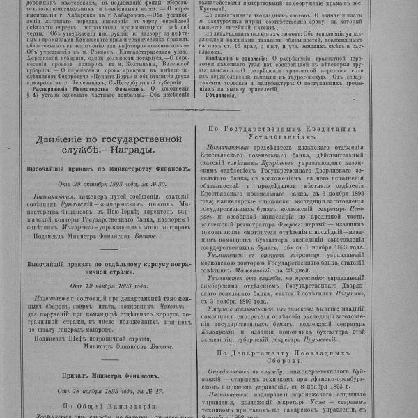 https://cdn.ruarxive.org/public/neb_vestnik/covers/neb1840.jpg
