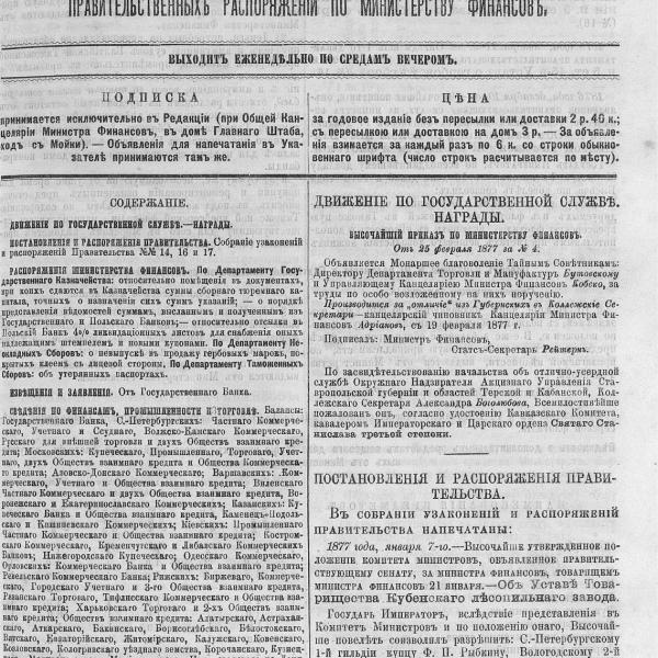 https://cdn.ruarxive.org/public/neb_vestnik/covers/neb5457.jpg