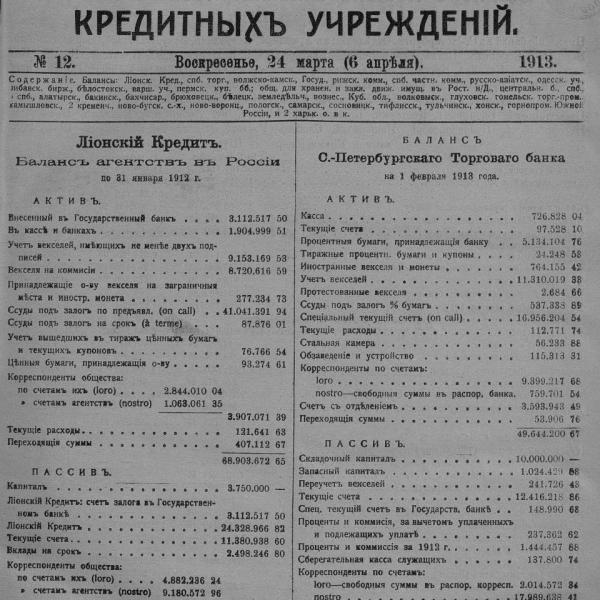 https://cdn.ruarxive.org/public/neb_vestnik/covers/neb5050.jpg