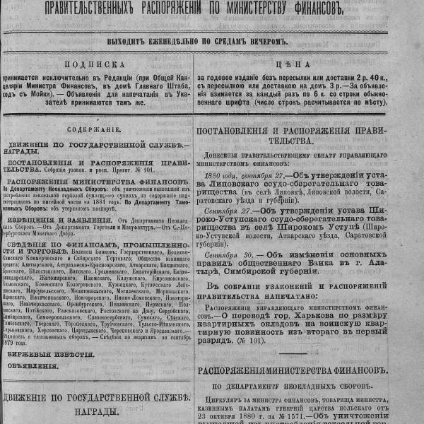 https://cdn.ruarxive.org/public/neb_vestnik/covers/neb7046.jpg