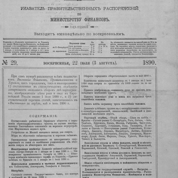 https://cdn.ruarxive.org/public/neb_vestnik/covers/neb6201.jpg