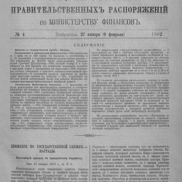 https://cdn.ruarxive.org/public/neb_vestnik/covers/neb3183.jpg