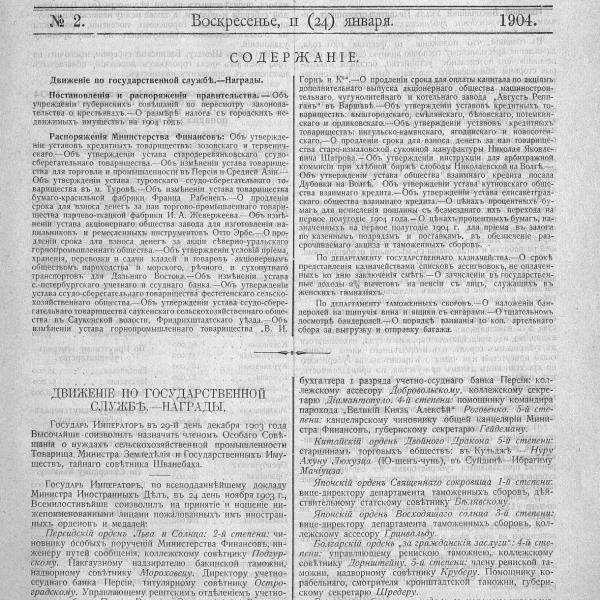 https://cdn.ruarxive.org/public/neb_vestnik/covers/neb3189.jpg