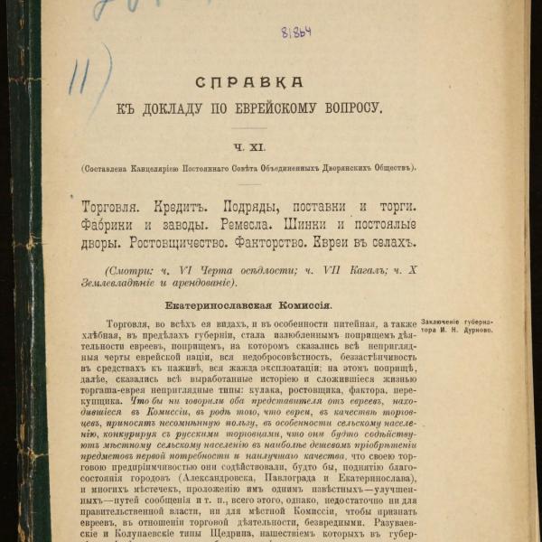 https://cdn.ruarxive.org/public/minfin/covers/mf3618.jpg